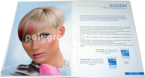 Рекламная брошюра КАТАЛОГ ПРОДУКЦИИ по заказу компании BEAUTYCOSM PROFESSIONAL