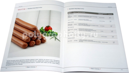 Рекламная брошюра STAR-MIX по заказу компании HOLKOF GmbH