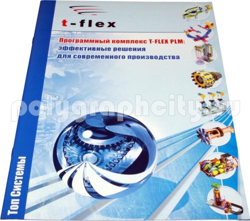 Рекламная брошюра ПРОГРАММНОГО КОМПЛЕКСА по заказу компании ТОП СИСТЕМЫ