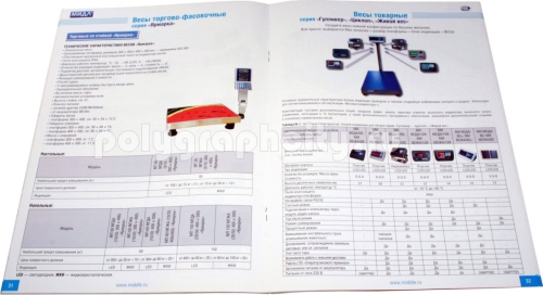 Рекламная брошюра ВЕСОВОГО ОБОРУДОВАНИЯ по заказу компании МИДЛ