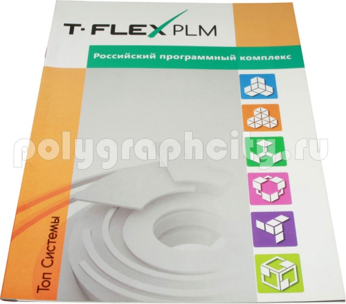 Рекламная брошюра T-FLEX PLM по заказу компании ТОП СИСТЕМЫ