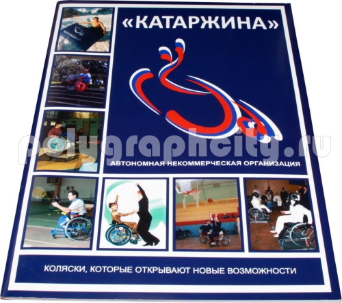Рекламная брошюра КОЛЯСОК по заказу компании КАТАРЖИНА