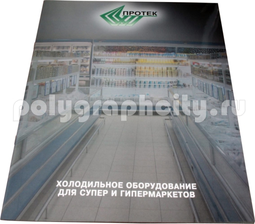 Рекламная брошюра ХОЛОДИЛЬНОЕ ОБОРУДОВАНИЕ по заказу компании ПРОТЕК