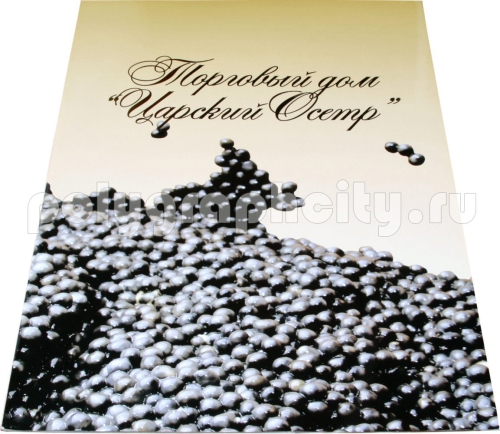 Рекламная брошюра Т.Д. ЦАРСКИЙ ОСЕТР по заказу компании CAVIAR COURT