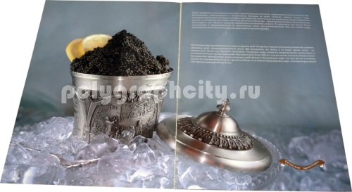 Рекламная брошюра Т.Д. ЦАРСКИЙ ОСЕТР по заказу компании CAVIAR COURT