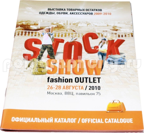 Рекламная брошюра STOCK SHOW по заказу компании РВК ЭКСПОДИЗАЙН