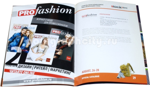 Рекламная брошюра STOCK SHOW по заказу компании РВК ЭКСПОДИЗАЙН