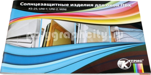 Рекламная брошюра «Солнцезащитные изделия для окон ПВХ» по заказу компании КАТРИС