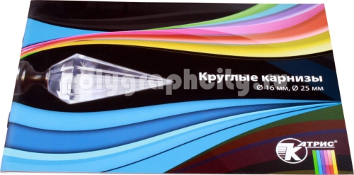 Рекламная брошюра «Каталог круглых карнизов» по заказу компании КАТРИС