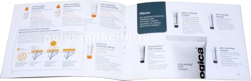 Рекламная брошюра косметической продукции по заказу компании DERMALOGICA