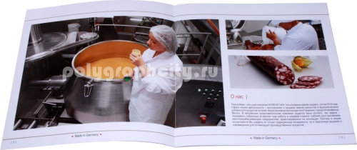 Рекламная брошюра STAR-MIX по заказу компании HOLKOF GmbH