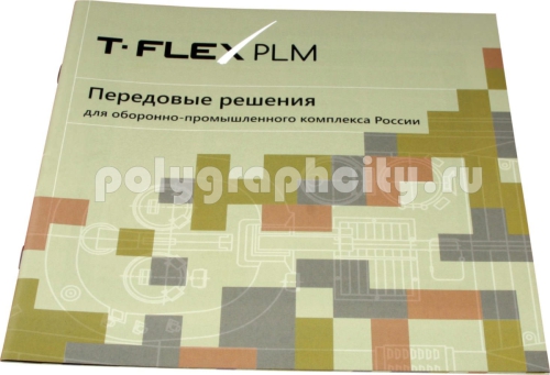 Рекламная брошюра ПЕРЕДОВЫЕ РЕШЕНИЯ ДЛЯ ОБОРОННО-ПРОМЫШЛЕННОГО КОМПЛЕКСА РОССИИ по заказу компании ТОП СИСТЕМЫ