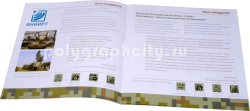 Рекламная брошюра ПЕРЕДОВЫЕ РЕШЕНИЯ ДЛЯ ОБОРОННО-ПРОМЫШЛЕННОГО КОМПЛЕКСА РОССИИ по заказу компании ТОП СИСТЕМЫ