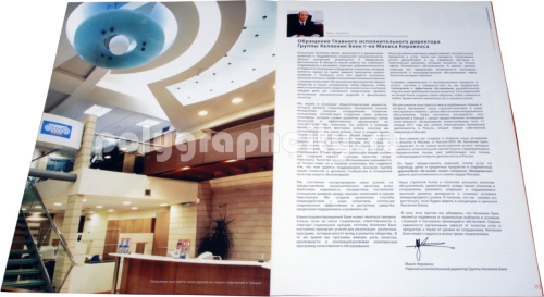 Рекламная брошюра ПРОФИЛЬ ГРУППЫ по заказу компании HELLENIC BANK