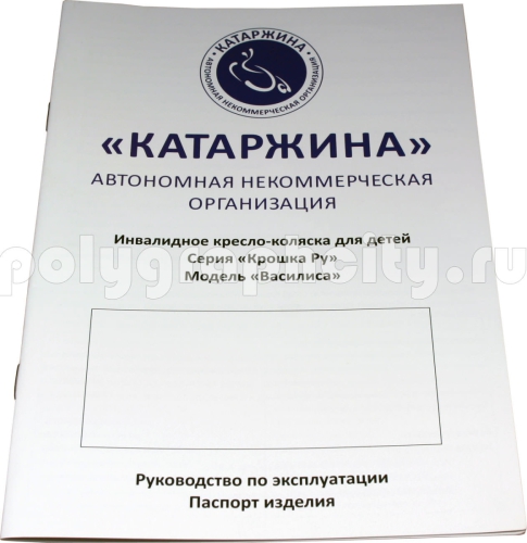 Рекламный каталог «КАТАРЖИНА» для компании «КАТАРЖИНА»