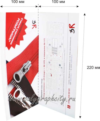Буклет с одним сгибом