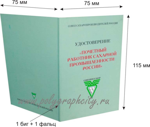 Буклет с одним сгибом