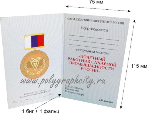 Буклет с одним сгибом