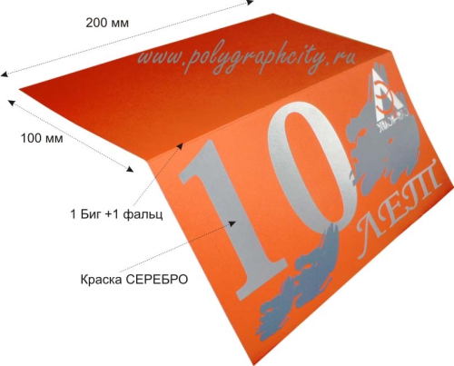 Буклет с одним сгибом