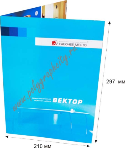 Буклет с одним сгибом