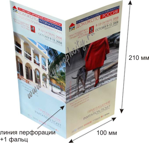 Буклет с одним сгибом