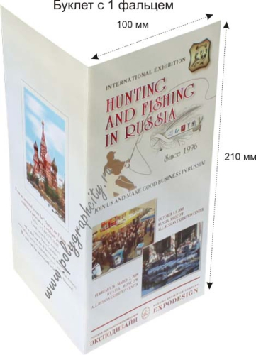 Буклет с одним сгибом