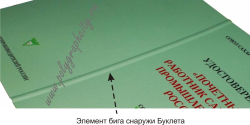 Буклет с одним сгибом