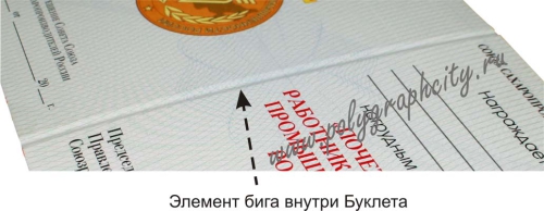 Буклет с одним сгибом