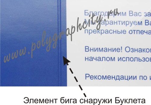 Буклет с одним сгибом