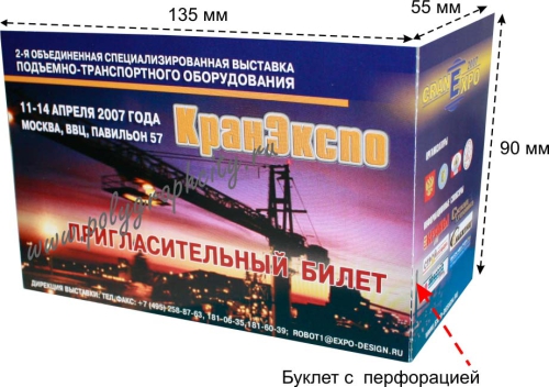Буклет с одним сгибом