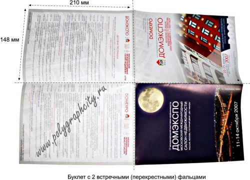 Буклет с перекрестными сгибами