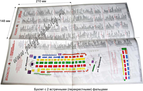Буклет с перекрестными сгибами
