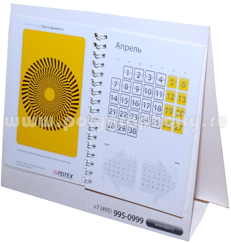 Перекидной настольный календарь c листа формата А3 компании РДТЕХ