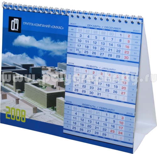 Перекидной настольный календарь с листа А3 компании ОМХАС