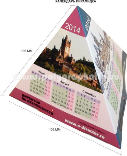 Календарь-пирамидка компании ДИРЕКТОР ПО БЕЗОПАСНОСТИ