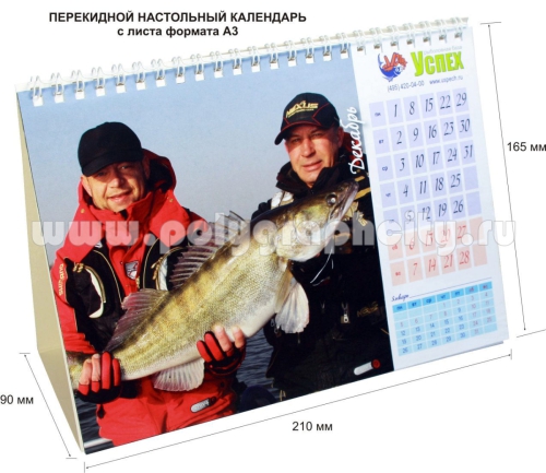 Перекидной настольный календарь с листа формата А3 компании УСПЕХ