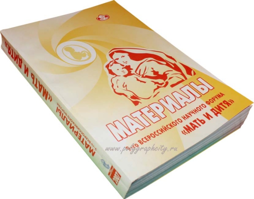 Рекламный каталог участников выставки-конференции: МАТЬ И ДИТЯ, 2007 г.