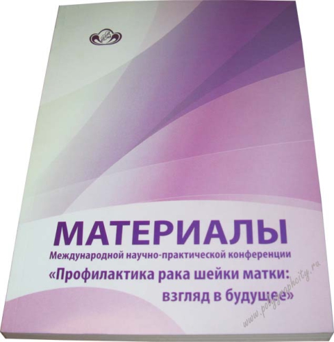 Каталог участников конференции: МАТЕРИАЛЫ МЕЖДУНАРОДНОЙ НАУЧНО-ПРАКТИЧЕСКОЙ КОНФЕРЕНЦИИ