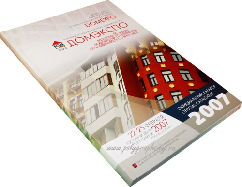 Рекламный каталог участников выставки: ДОМЭКСПО, 22-25 февраля 2007 г.