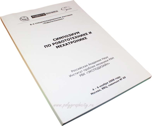 Каталог участников выставки-конференции: СИМПОЗИУМ ПО РОБОТОТЕХНИКЕ И МЕХАТРОНИКЕ, 4-6 ноября 2008 г.