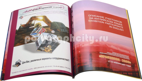 Рекламный каталог Участников выставки «КранЭкспо» 21-23 апреля 2009 г по заказу компании ЭКСПОДИЗАЙН