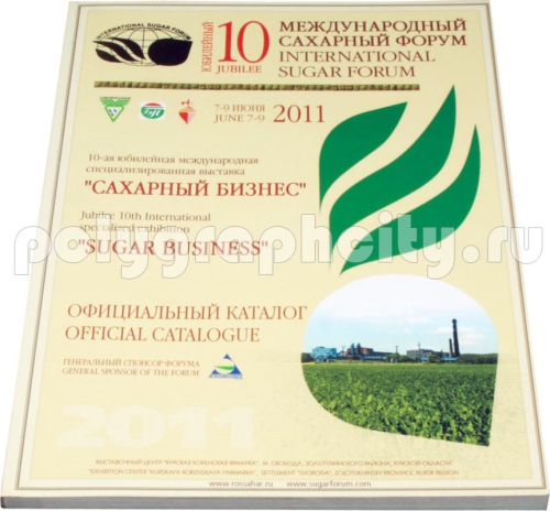 Рекламный каталог Участников выставки «МЕЖДУНАРОДНЫЙ САХАРНЫЙ ФОРУМ» 7-9 июня 2011 г по заказу компании ЭКСПОДИЗАЙН