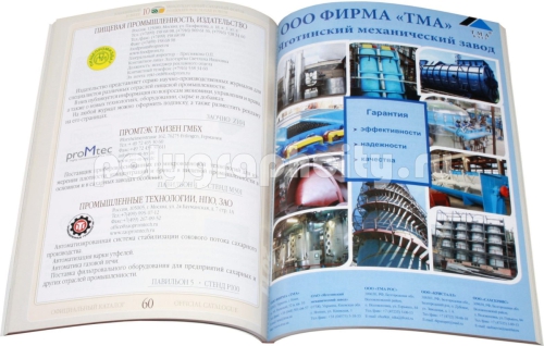 Рекламный каталог Участников выставки «МЕЖДУНАРОДНЫЙ САХАРНЫЙ ФОРУМ» 7-9 июня 2011 г по заказу компании ЭКСПОДИЗАЙН