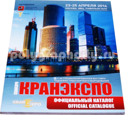 Рекламный каталог Участников выставки «КранЭкспо» 23-25 апреля 2014 г по заказу компании ЭКСПОДИЗАЙН