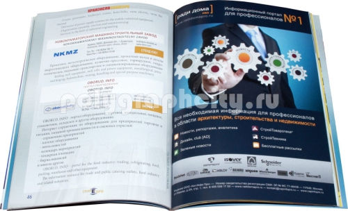 Рекламный каталог Участников выставки «КранЭкспо» 23-25 апреля 2014 г по заказу компании ЭКСПОДИЗАЙН