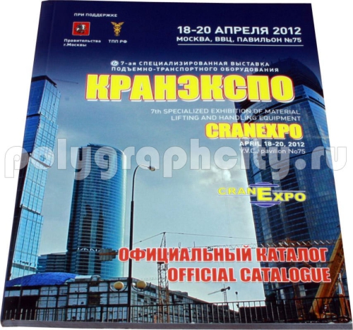 Рекламный каталог Участников выставки «КранЭкспо» 18-20 апреля 2012 г по заказу компании ЭКСПОДИЗАЙН