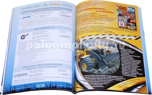 Рекламный каталог Участников выставки «КранЭкспо» 18-20 апреля 2012 г по заказу компании ЭКСПОДИЗАЙН