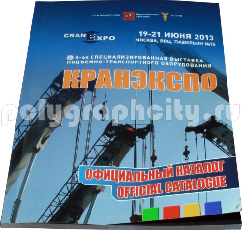 Рекламный каталог Участников выставки «КранЭкспо» 19-21 июня 2013 г по заказу компании ЭКСПОДИЗАЙН