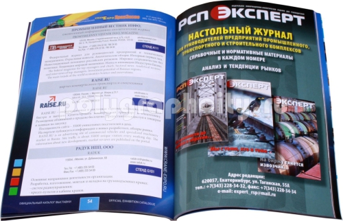 Рекламный каталог Участников выставки «КранЭкспо» 19-21 июня 2013 г по заказу компании ЭКСПОДИЗАЙН