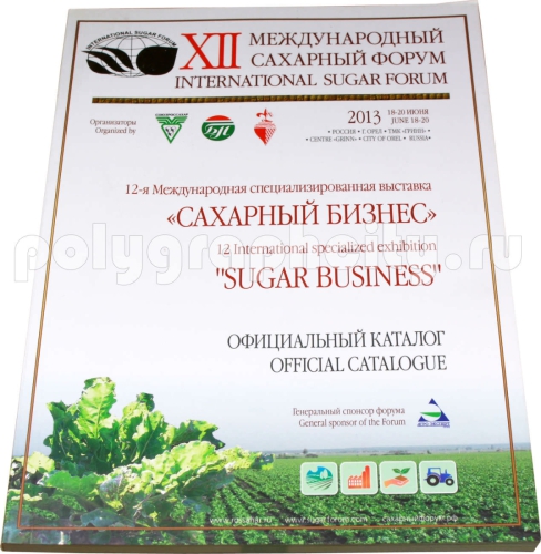 Рекламный каталог Участников выставки «САХАРНЫЙ БИЗНЕС» 18-20 июня 2013 г для компании «РВК ЭКСПОДИЗАЙН»